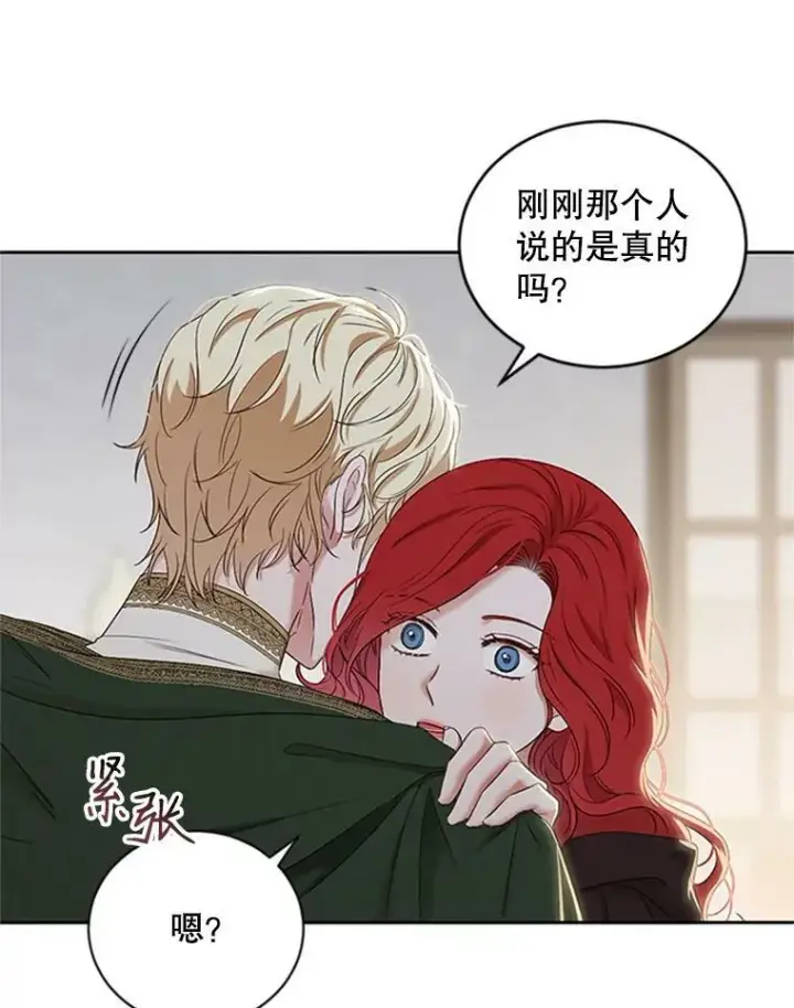 《偶然开启女尊游戏》68.好久不见图78