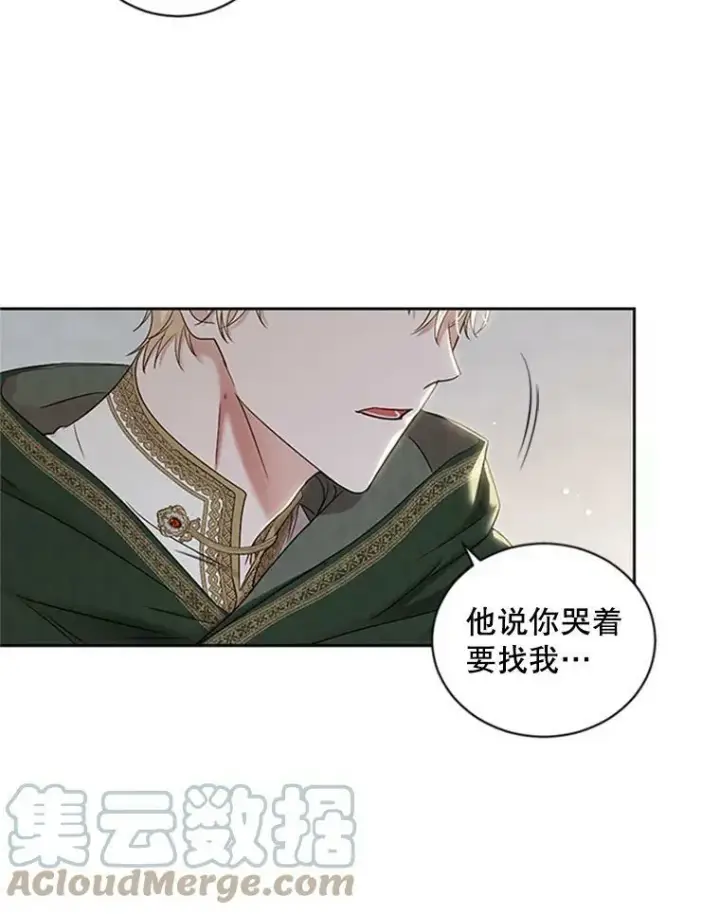《偶然开启女尊游戏》68.好久不见图79