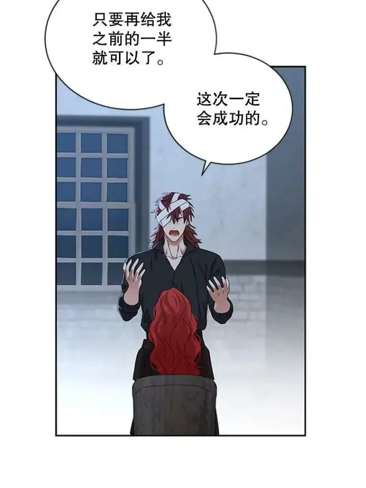 《偶然开启女尊游戏》68.好久不见图8