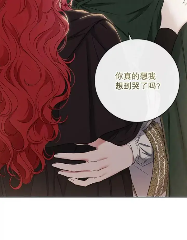 《偶然开启女尊游戏》68.好久不见图81
