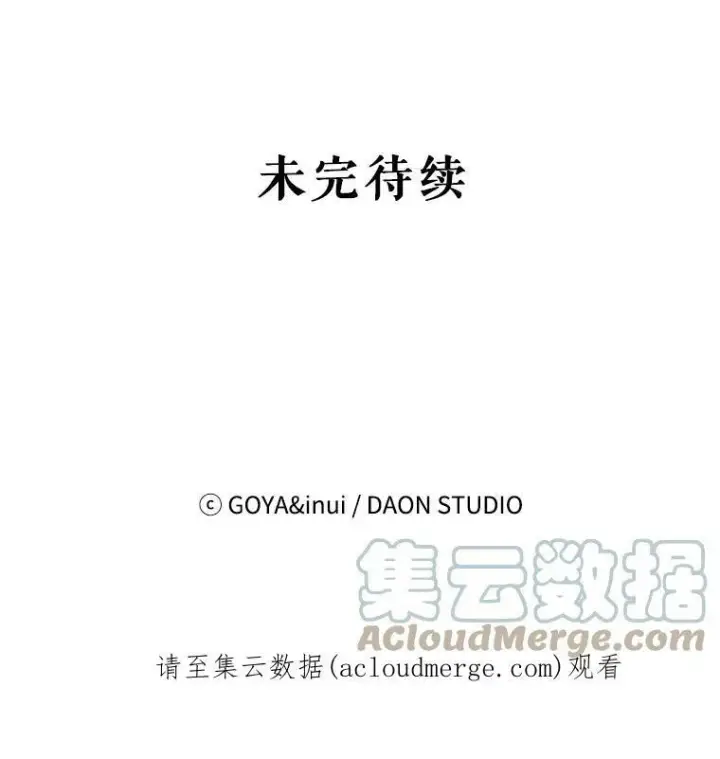 《偶然开启女尊游戏》68.好久不见图82