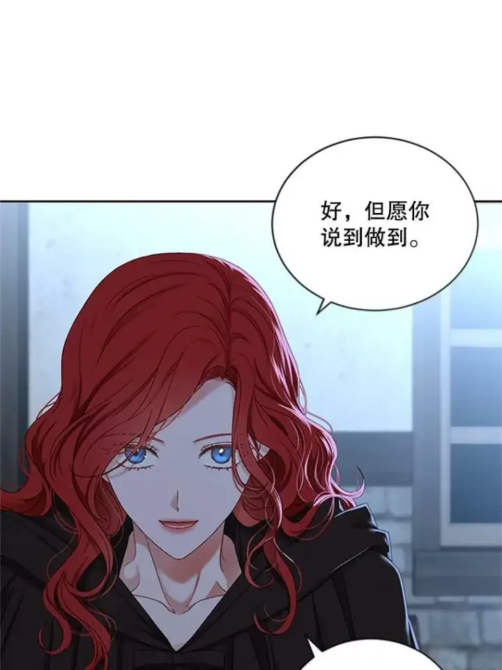 《偶然开启女尊游戏》68.好久不见图9
