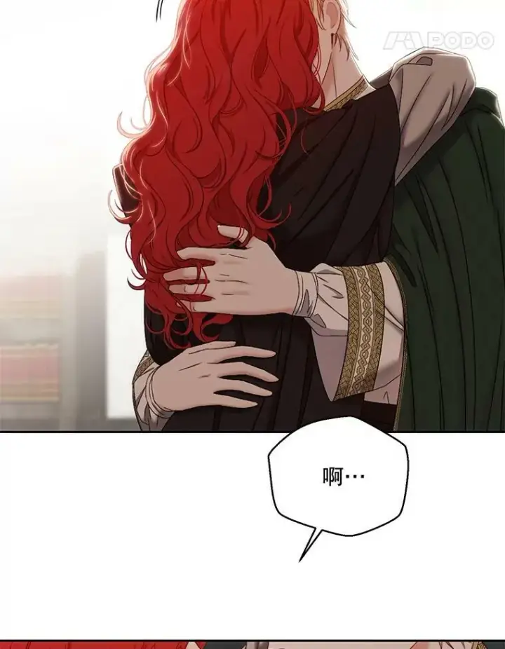 《偶然开启女尊游戏》69.主人图15