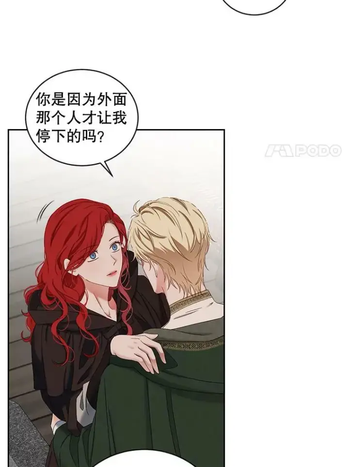 《偶然开启女尊游戏》69.主人图18