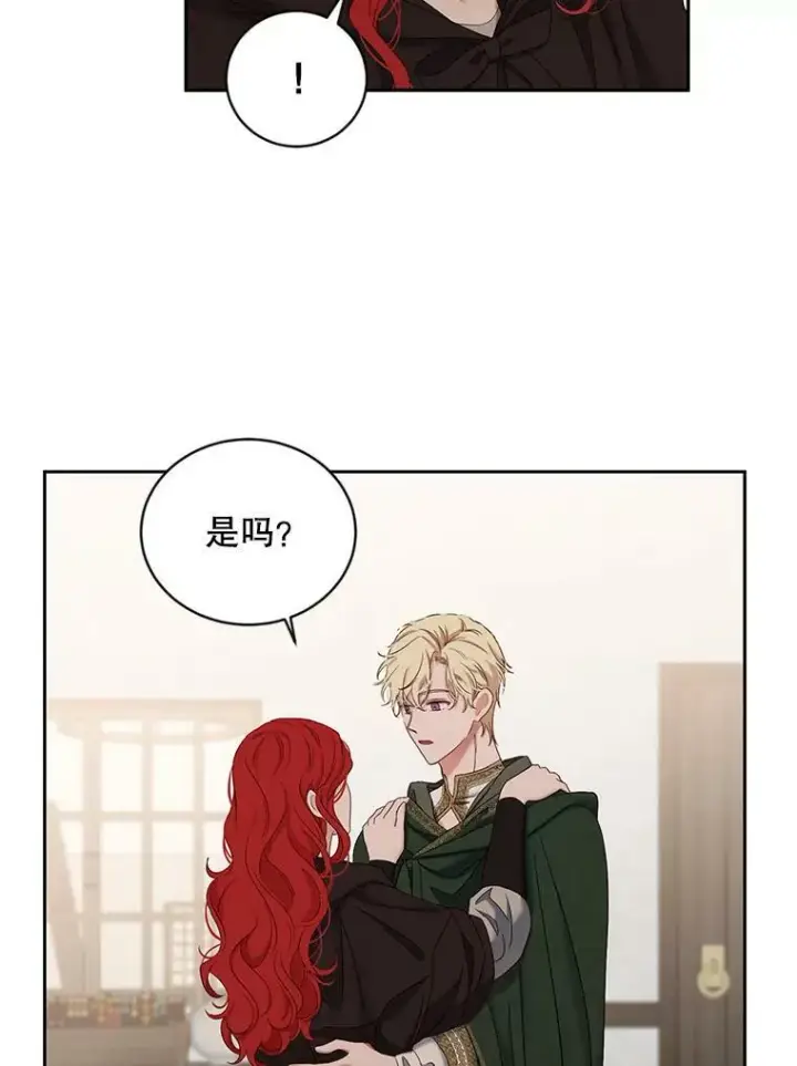 《偶然开启女尊游戏》69.主人图20