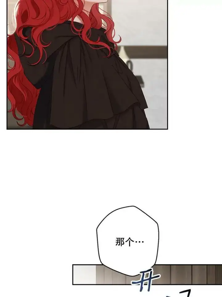 《偶然开启女尊游戏》69.主人图23