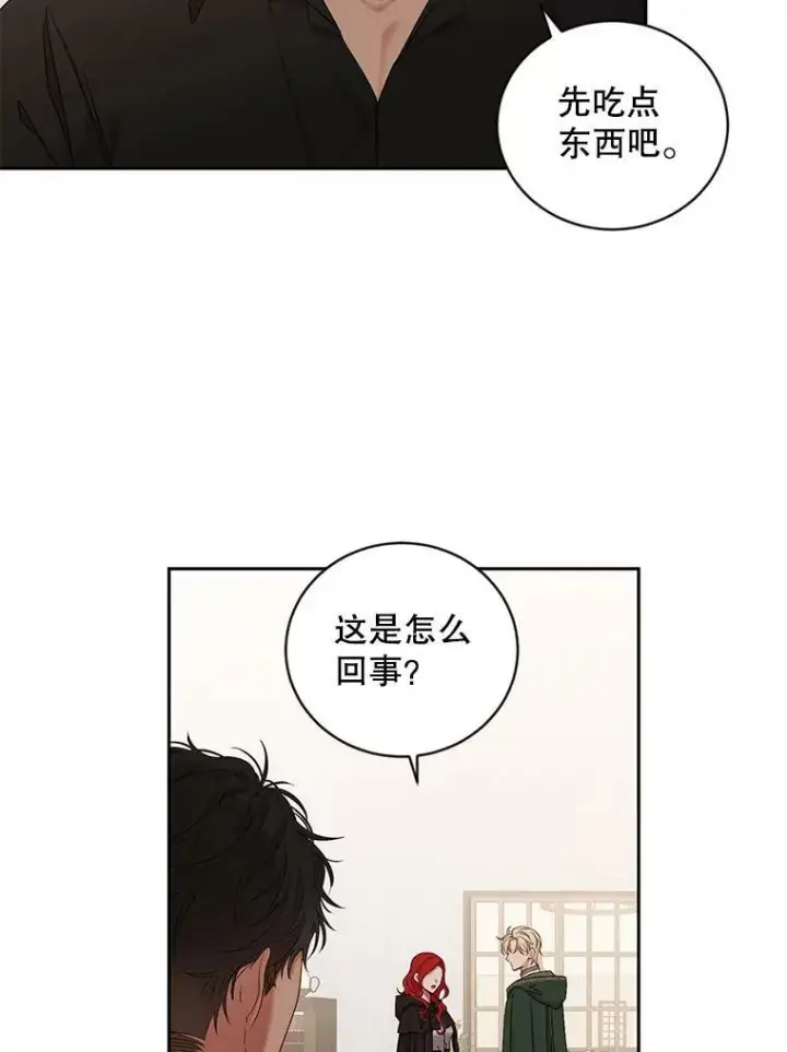 《偶然开启女尊游戏》69.主人图26