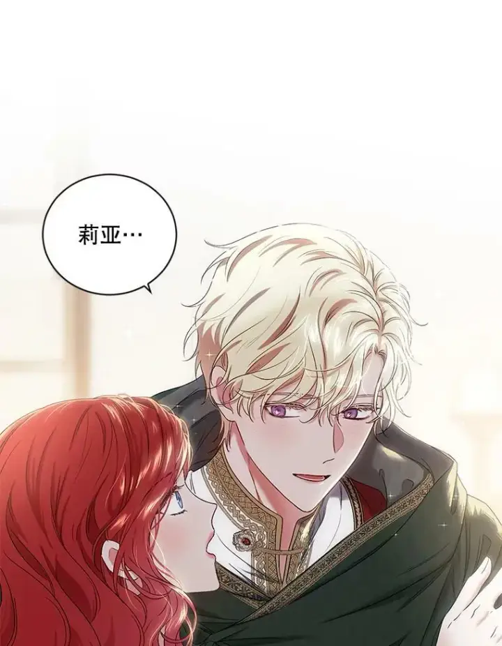 《偶然开启女尊游戏》69.主人图3