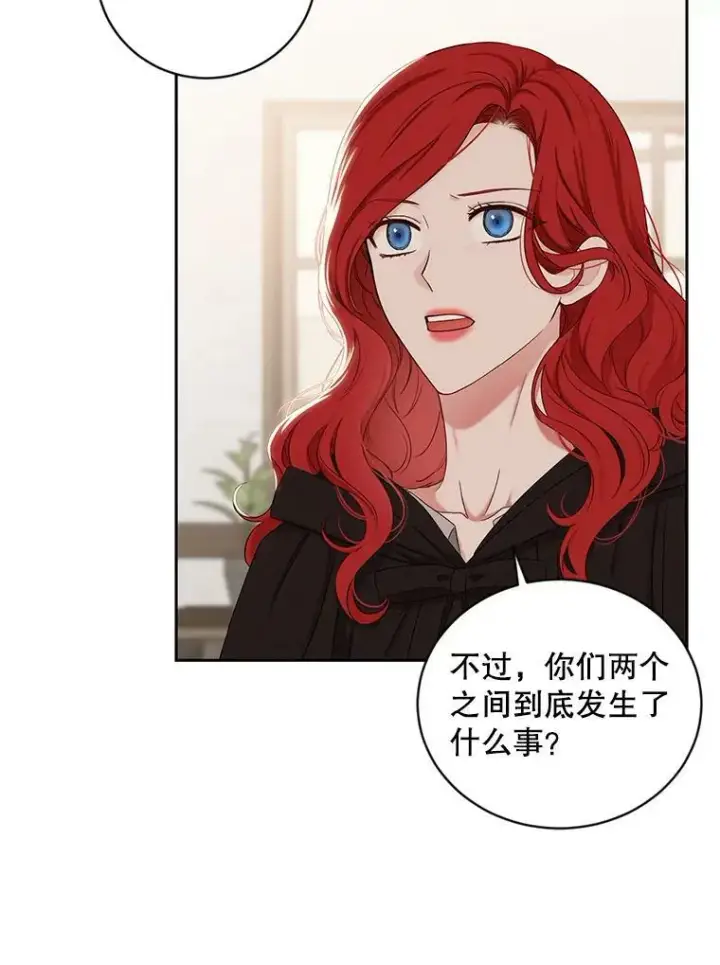 《偶然开启女尊游戏》69.主人图30