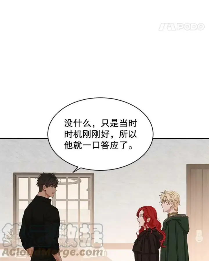 《偶然开启女尊游戏》69.主人图31