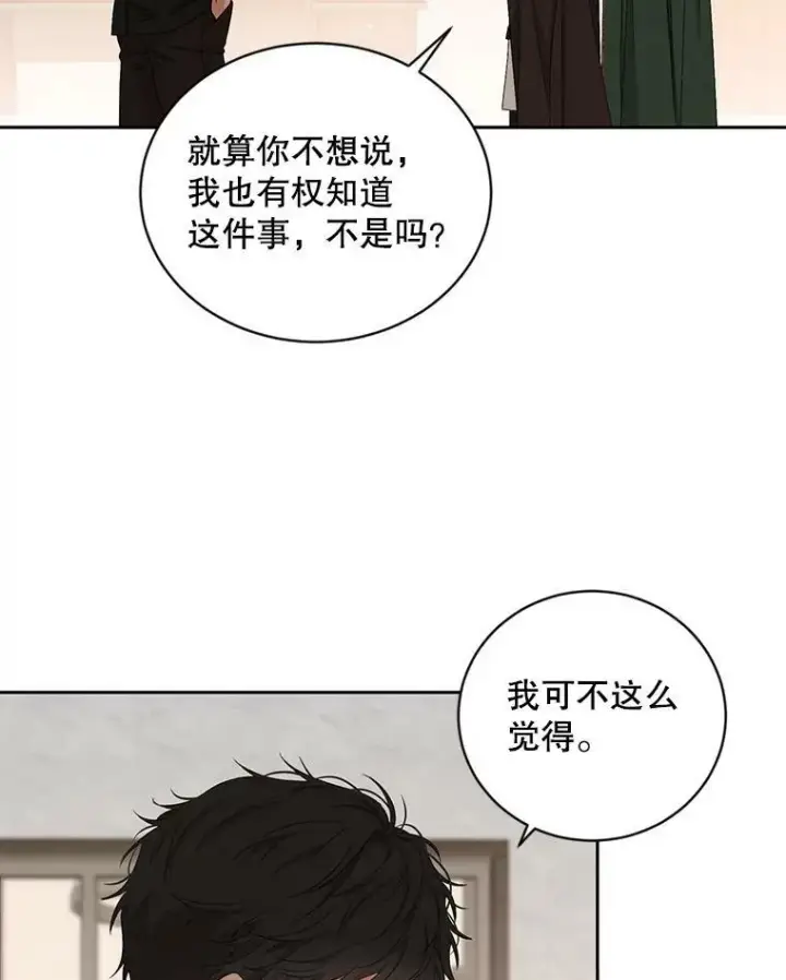 《偶然开启女尊游戏》69.主人图32