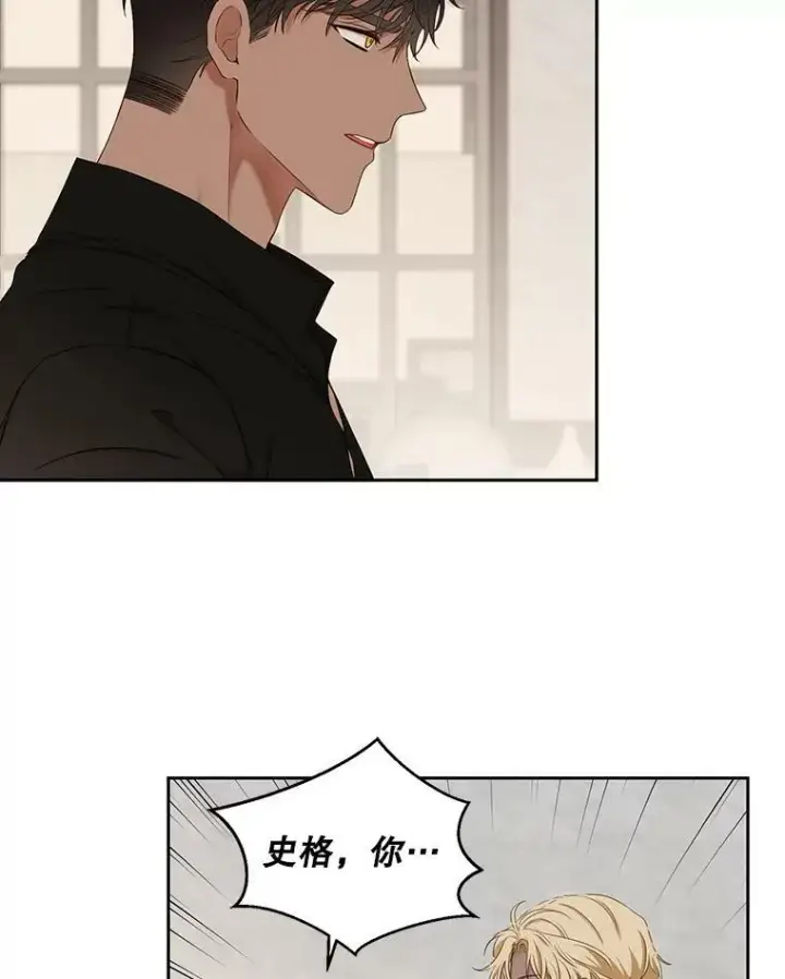 《偶然开启女尊游戏》69.主人图33