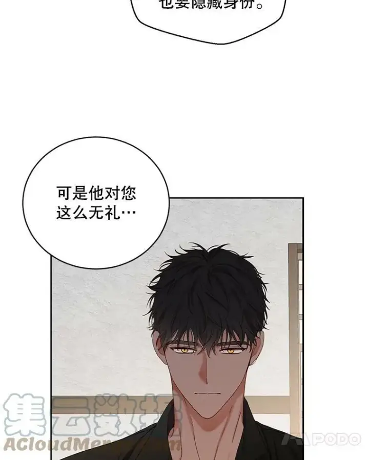 《偶然开启女尊游戏》69.主人图37