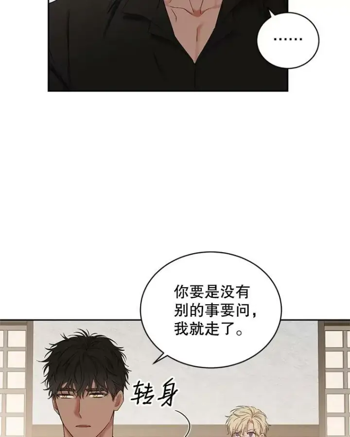 《偶然开启女尊游戏》69.主人图38