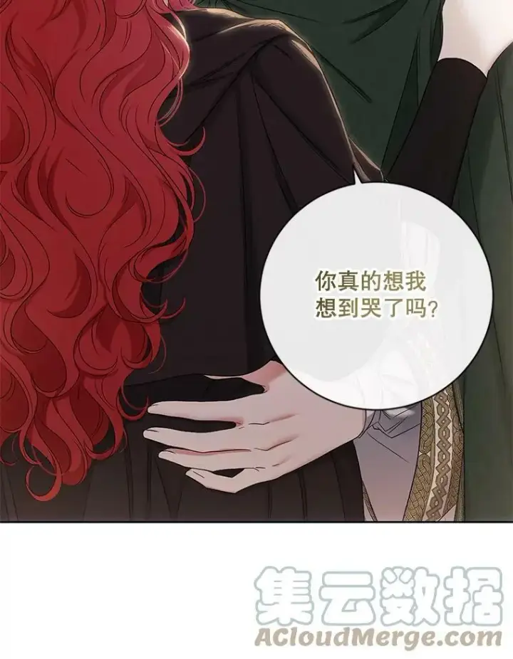 《偶然开启女尊游戏》69.主人图4