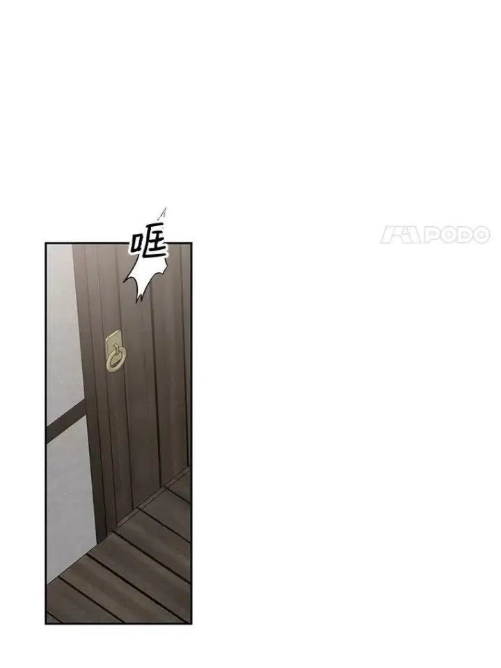 《偶然开启女尊游戏》69.主人图41