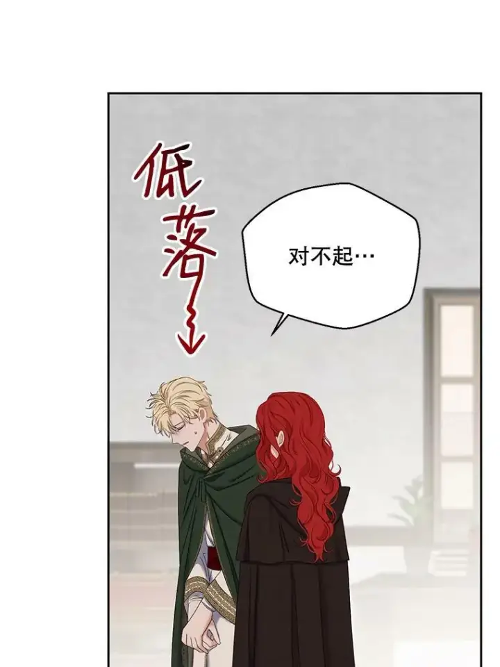 《偶然开启女尊游戏》69.主人图42