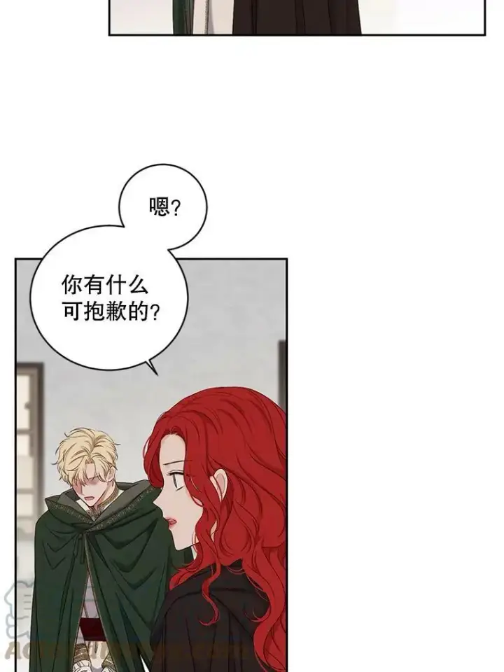 《偶然开启女尊游戏》69.主人图43