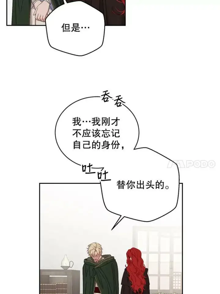 《偶然开启女尊游戏》69.主人图44