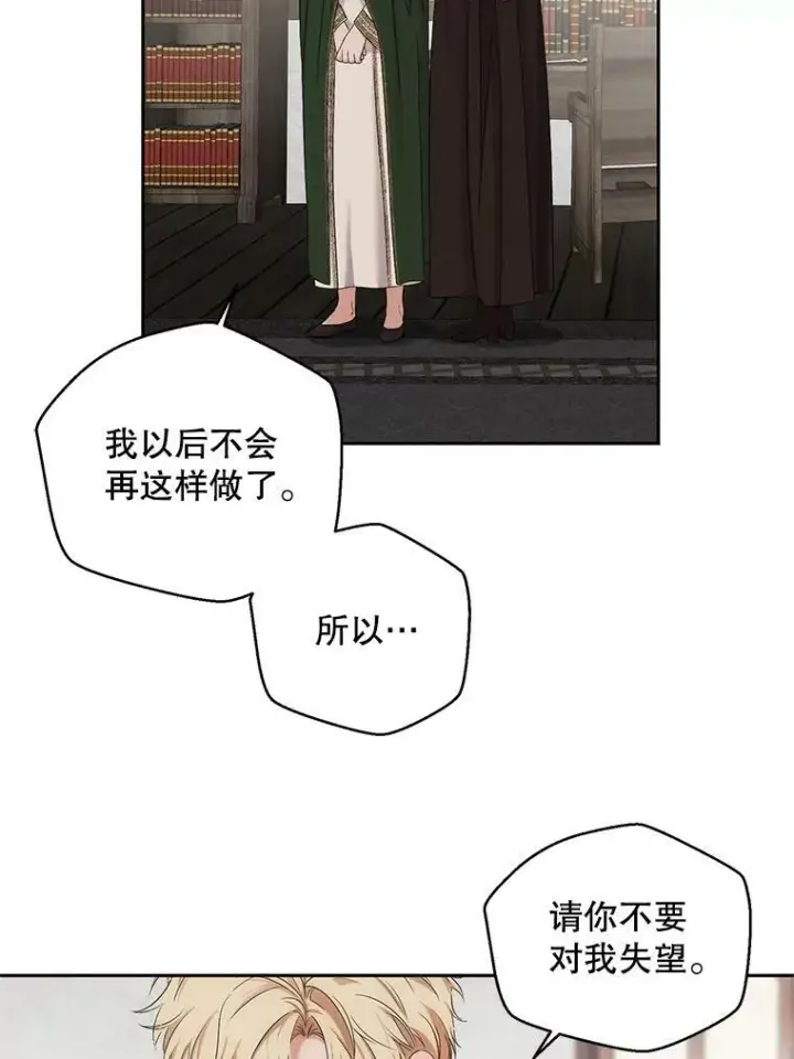 《偶然开启女尊游戏》69.主人图45