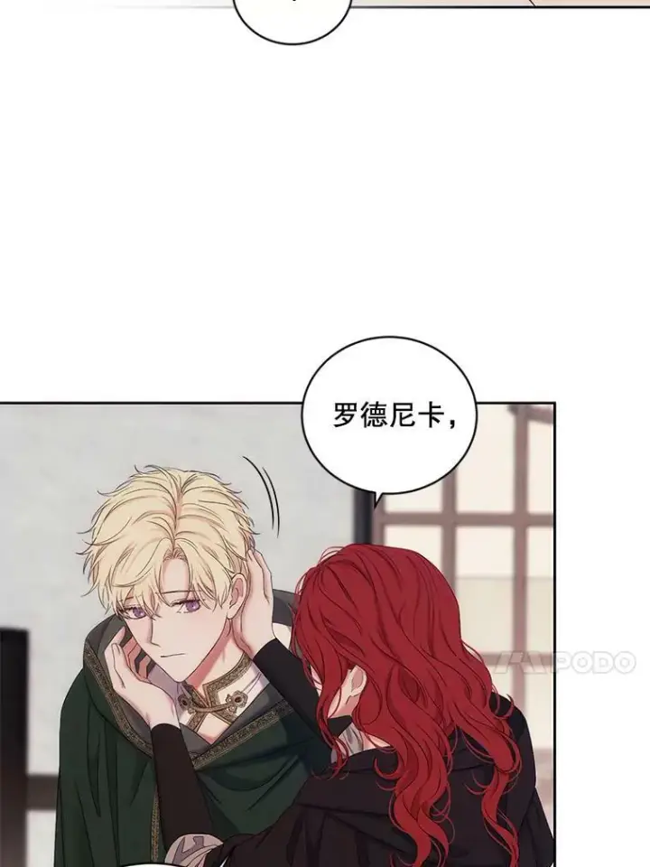 《偶然开启女尊游戏》69.主人图47
