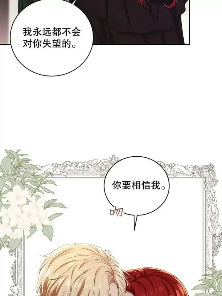 《偶然开启女尊游戏》69.主人图48