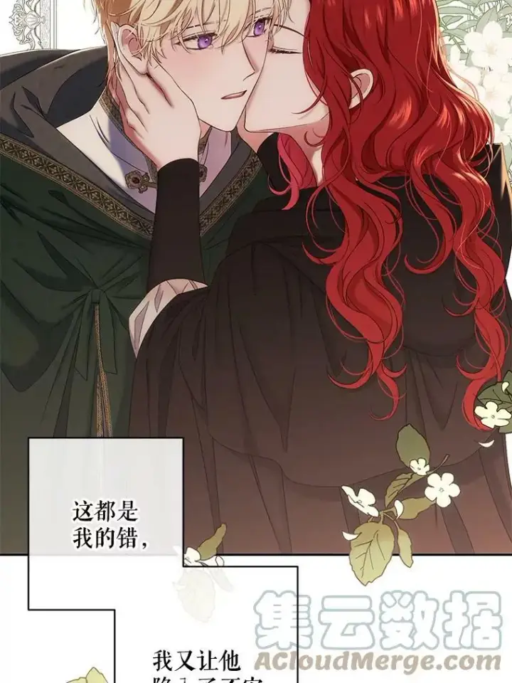 《偶然开启女尊游戏》69.主人图49