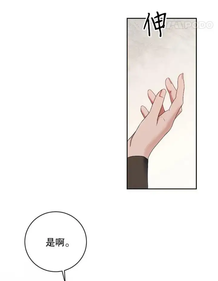 《偶然开启女尊游戏》69.主人图5