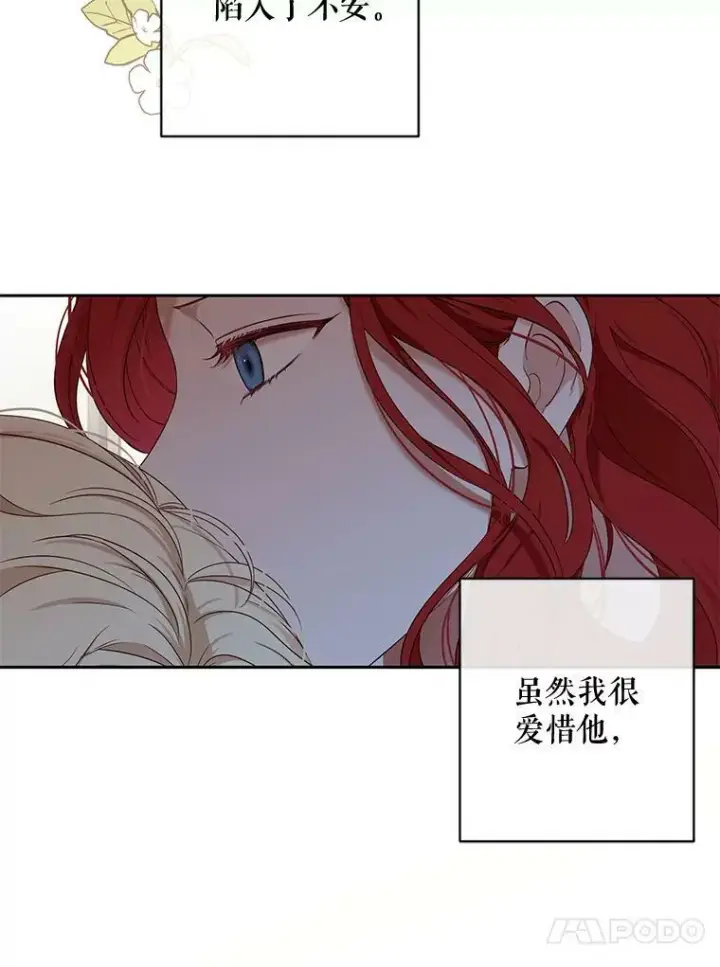 《偶然开启女尊游戏》69.主人图50