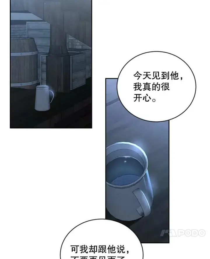 《偶然开启女尊游戏》69.主人图57