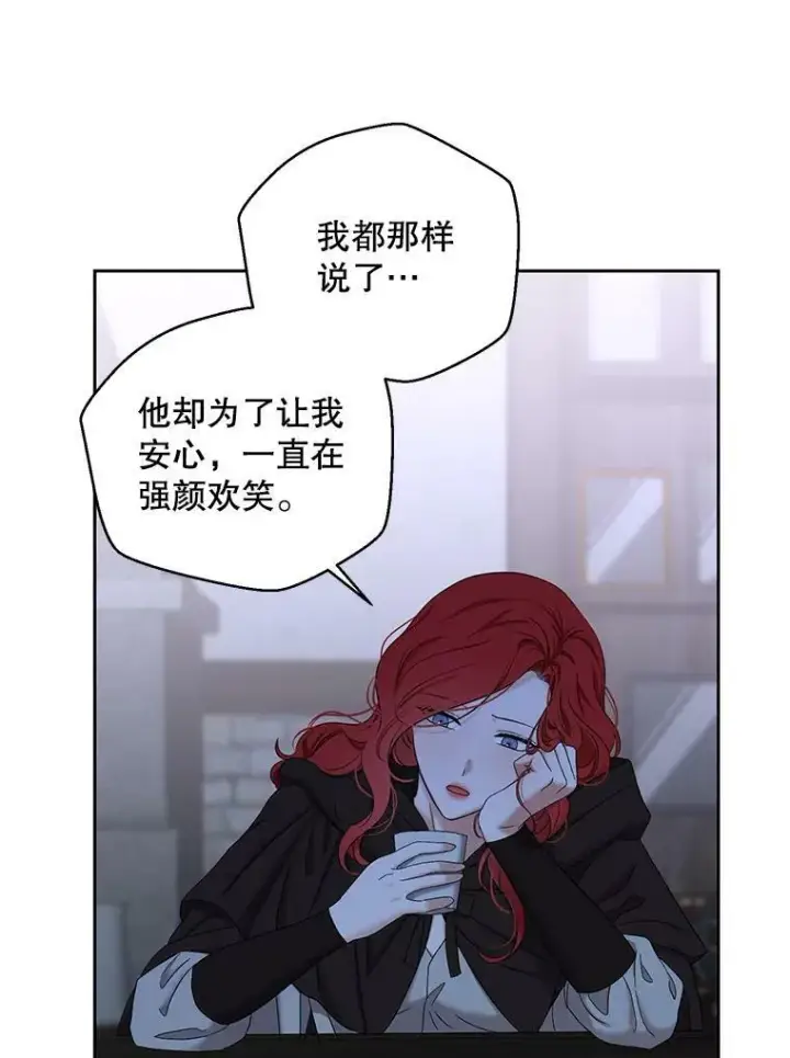 《偶然开启女尊游戏》69.主人图60