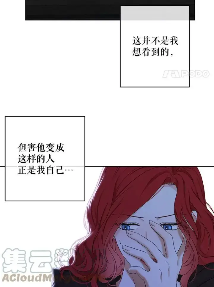 《偶然开启女尊游戏》69.主人图61