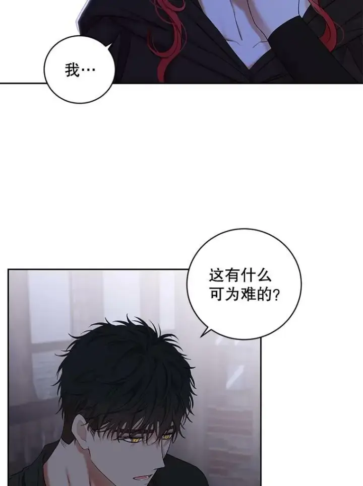 《偶然开启女尊游戏》69.主人图62
