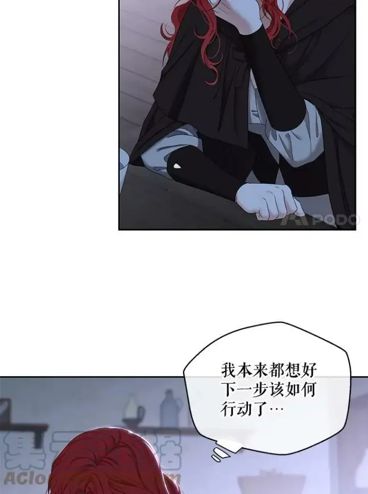 《偶然开启女尊游戏》69.主人图64