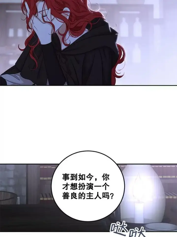 《偶然开启女尊游戏》69.主人图65