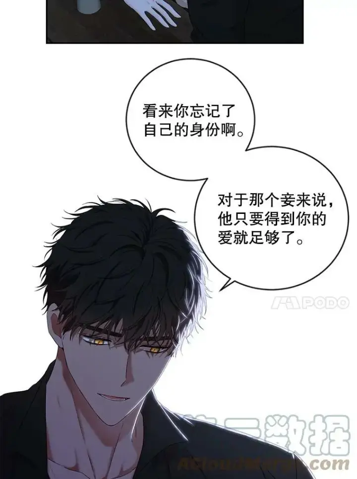 《偶然开启女尊游戏》69.主人图67