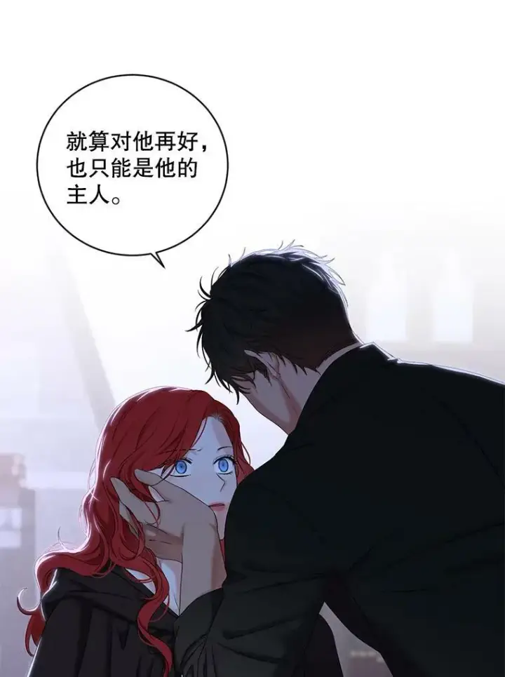 《偶然开启女尊游戏》69.主人图69