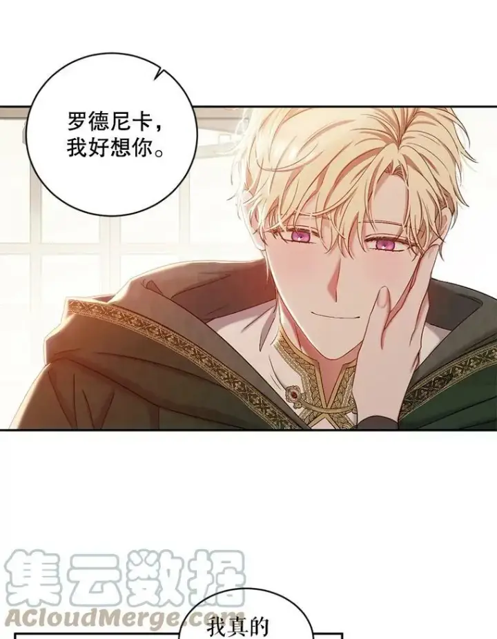 《偶然开启女尊游戏》69.主人图7