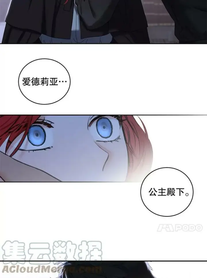 《偶然开启女尊游戏》69.主人图70