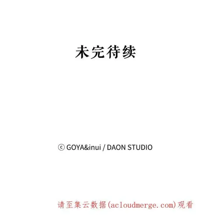 《偶然开启女尊游戏》69.主人图72