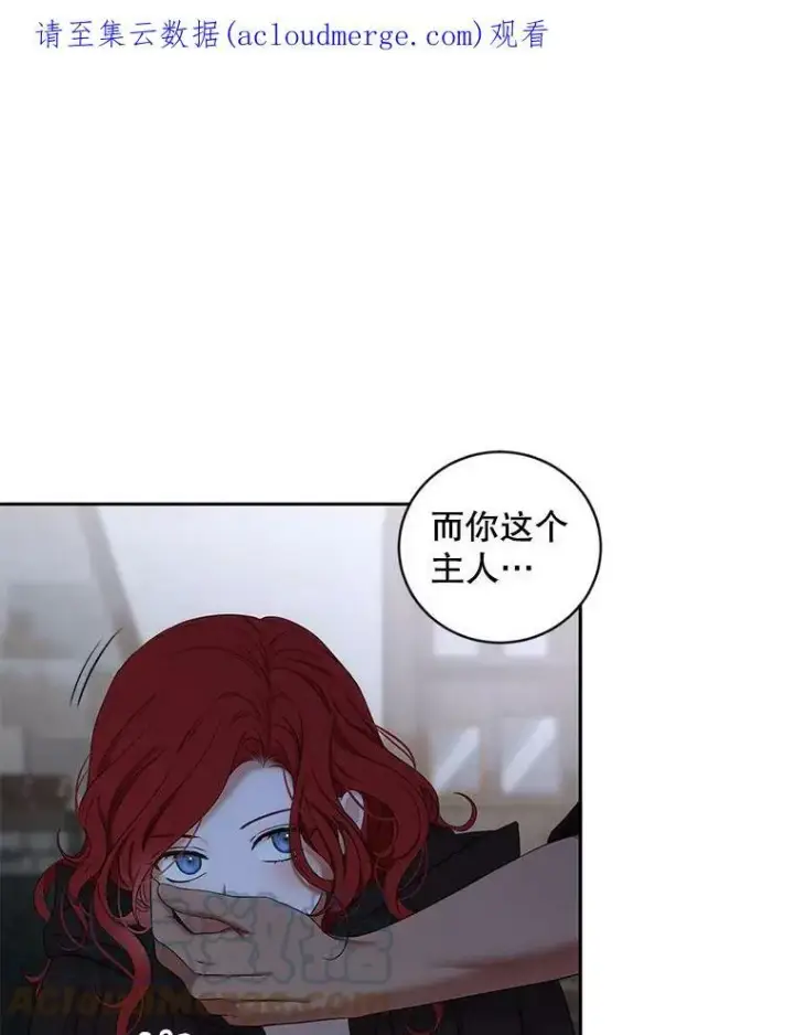 《偶然开启女尊游戏》69.主人图73