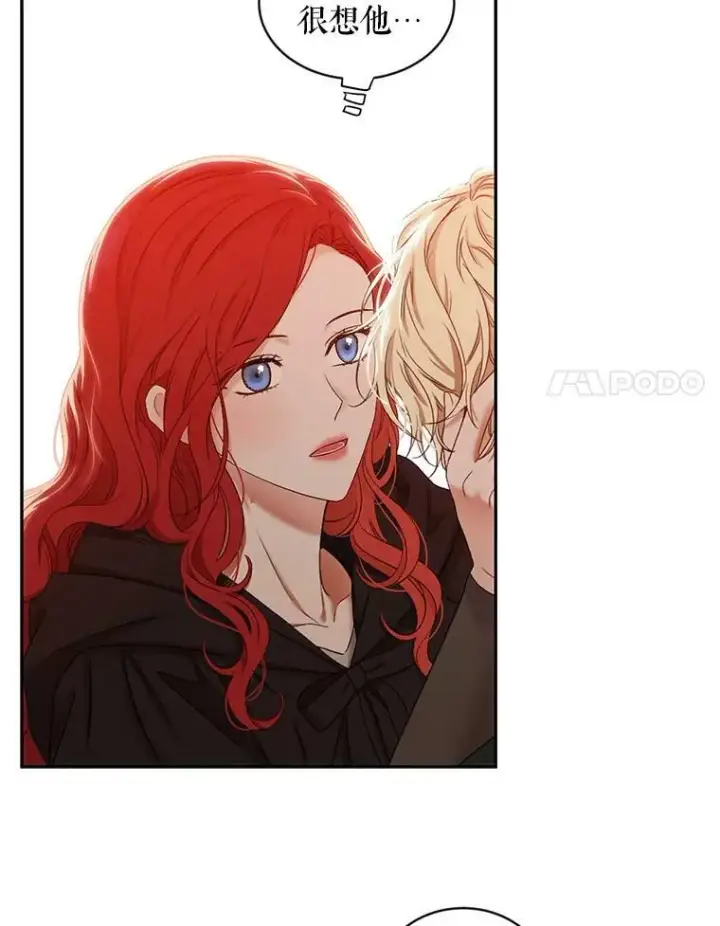 《偶然开启女尊游戏》69.主人图8