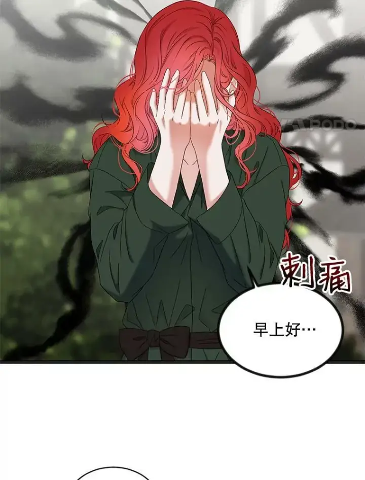 《偶然开启女尊游戏》70.宿醉图12