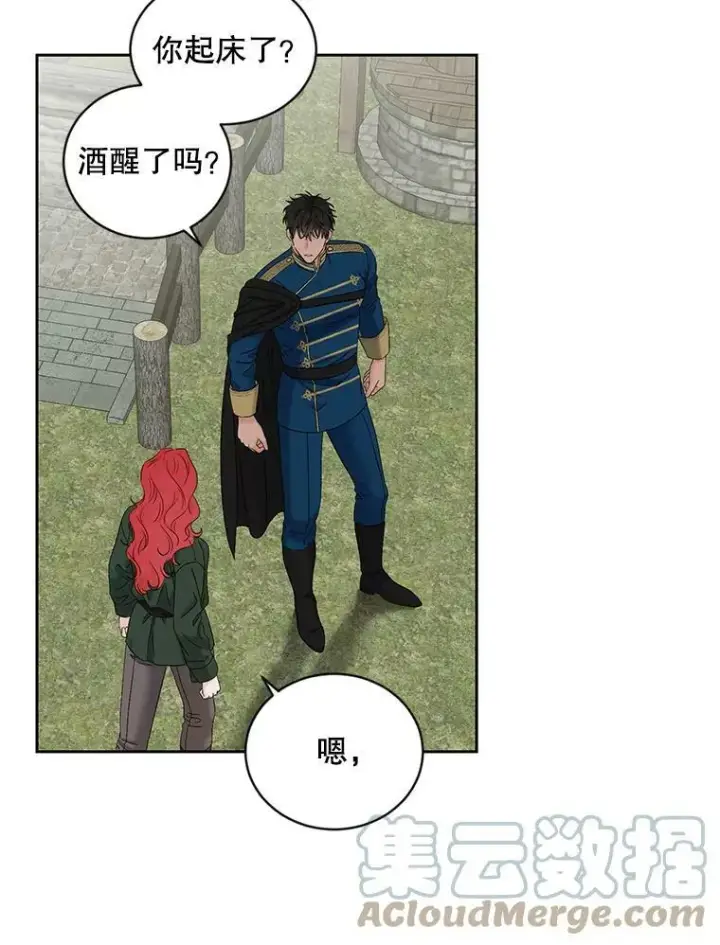 《偶然开启女尊游戏》70.宿醉图13