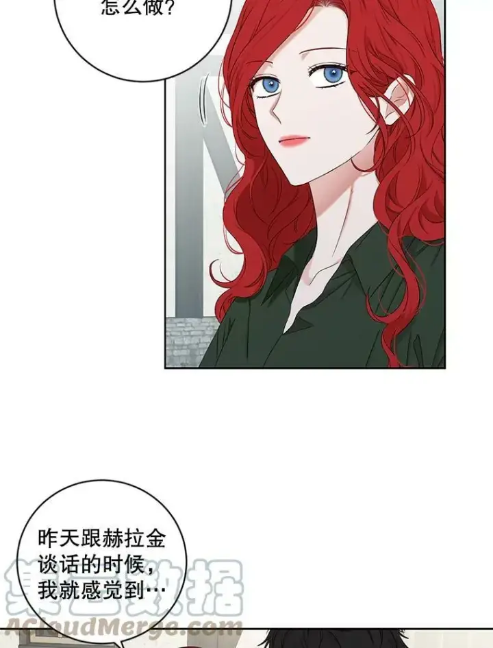 《偶然开启女尊游戏》70.宿醉图19