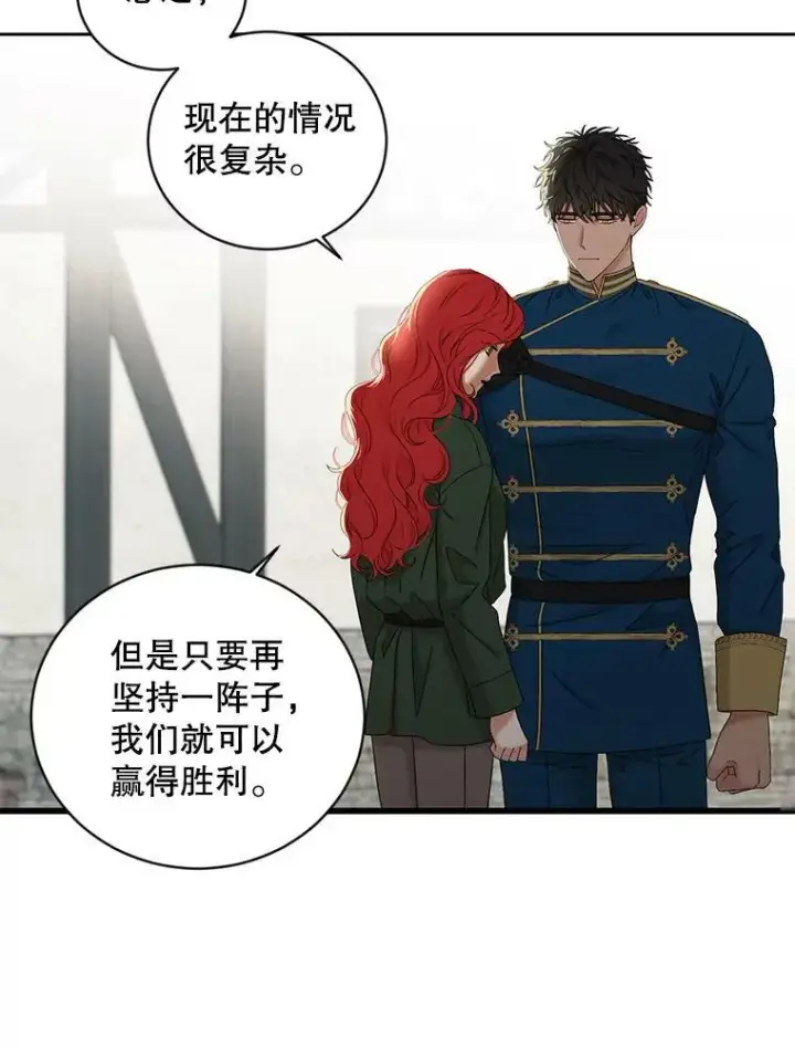 《偶然开启女尊游戏》70.宿醉图23