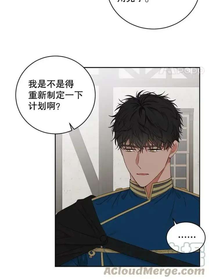 《偶然开启女尊游戏》70.宿醉图25