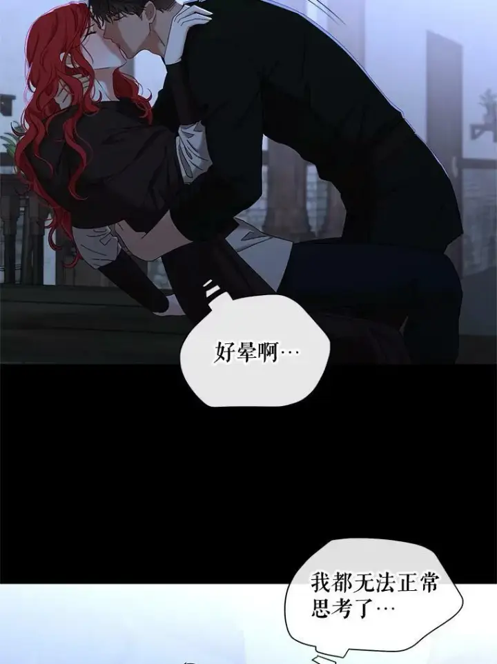 《偶然开启女尊游戏》70.宿醉图29