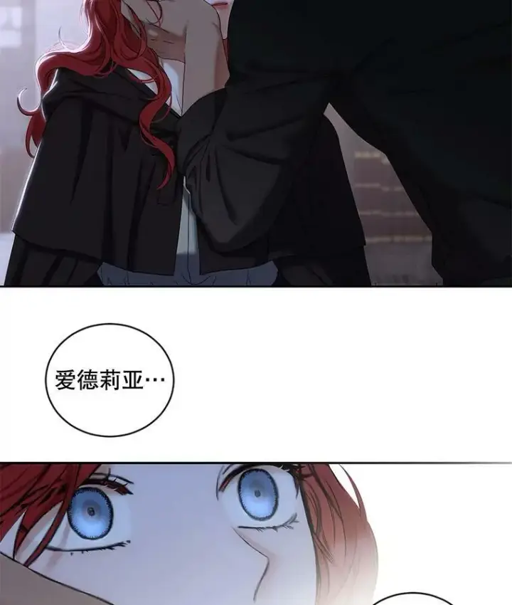 《偶然开启女尊游戏》70.宿醉图3