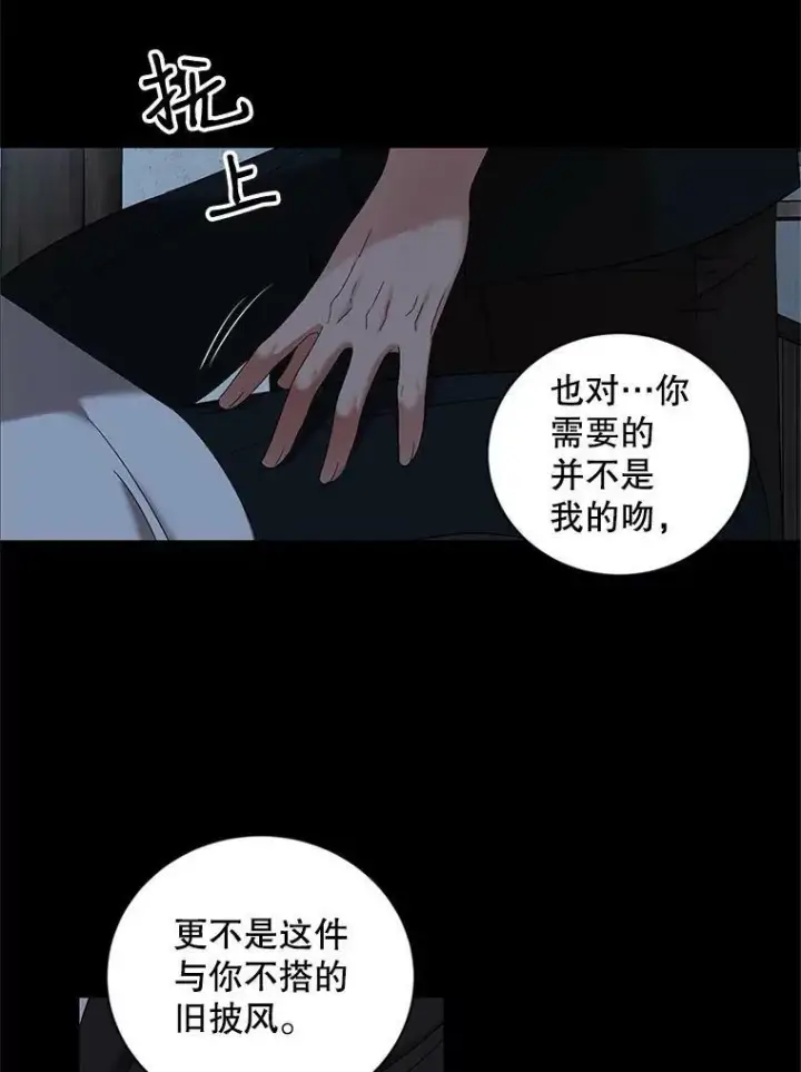《偶然开启女尊游戏》70.宿醉图32